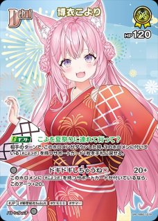 Debut〈雪花ラミィ〉【HR】《青》 パラレル版hBP04-043 販売ページ