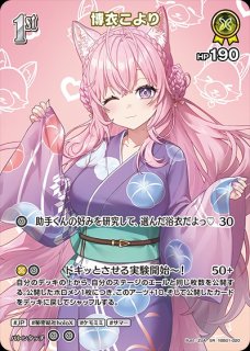 Debut〈雪花ラミィ〉【HR】《青》 パラレル版hBP04-043 販売ページ