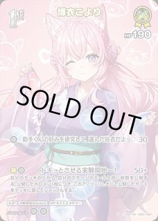 特価品》1st〈FUWAMOCO〉【SR】《多》 パラレル版hBP03-050 販売ページ
