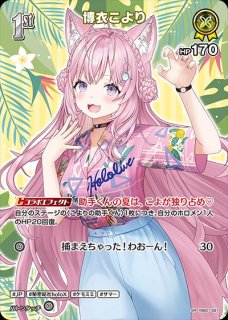 2nd〈博衣こより〉【SR】《黄》 - ホロカ通販 メルカード秋葉原