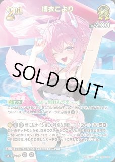 2nd〈宝鐘マリン〉【SR】《赤》 パラレル版hBP04-038 販売ページ｜ホロ