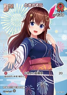 1st〈百鬼あやめ〉【UR】《赤》 パラレル版hBP02-034 販売ページ｜ホロ