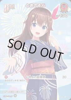 青エール(-2025 ホロナツパラダイスver.-)【S】《青》※未開封 パラレル