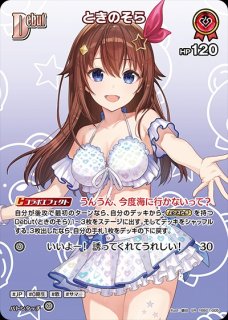 2nd〈ときのそら〉【SR】《赤》 - ホロカ通販 メルカード秋葉原