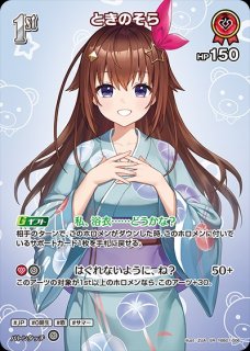 特価品》緑エール（大神ミオ）【SY】《緑》 hY02-002 販売ページ｜ホロ