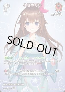 青エール(-2025 ホロナツパラダイスver.-)【S】《青》※未開封 パラレル
