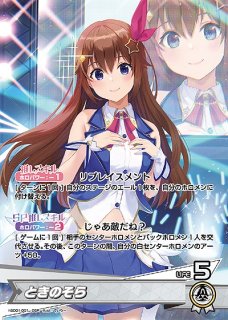 スタートデッキ「ときのそら&AZKi」【hSD01】 - ホロカ通販 メル