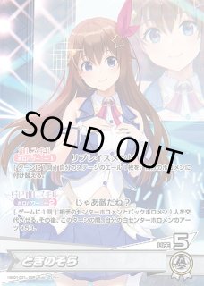 Debut〈ときのそら〉【C】《白》 hSD01-003 販売ページ｜ホロライブ