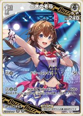 2nd〈古石ビジュー〉【RR】《紫》 hBP04-066 販売ページ｜ホロライブ