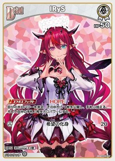 IRyS ホロライブ ホロカ通販 メルカード