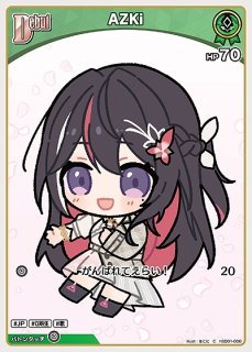 1st〈不知火フレア〉【SR】《黄》（＃きゅるるん大作戦） パラレル版