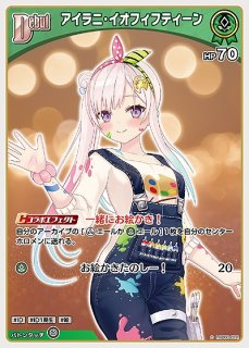 ホロライブ　ヴァイスシュバルツ　アイラニ・イオフィフティーンSSP SP ホロライブ ヴァイスシュバルツ アイラニ・イオフィフティーン