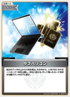 じゃあ敵だね【U】《イベント》 hBP01-108 販売ページ｜ホロ