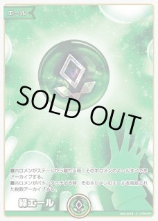 セット販売 - ホロカ通販 メルカード秋葉原