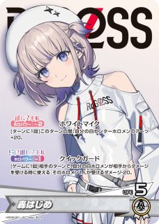 推しホロメン - ホロカ通販 メルカード