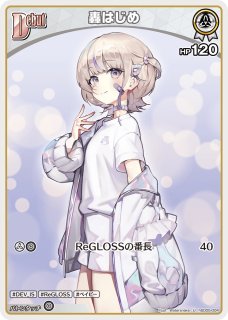 Debut〈儒烏風亭らでん〉【U】《緑》 hSD05-010 販売ページ