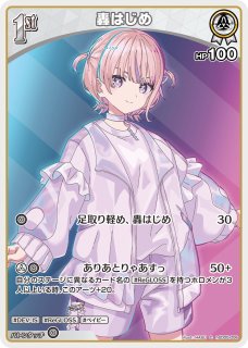 轟はじめ ホロライブ ホロカ通販 メルカード