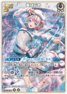 【匿名配送】ホロライブOCG ホロカ 轟はじめ 2nd UR 3枚セット 轟はじめ[2nd]【ホロカトレカお買得価格通販：トレコロ】
