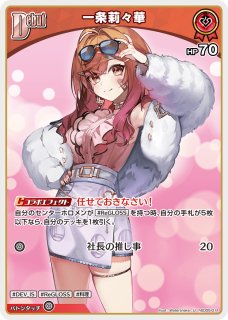 2nd〈博衣こより〉【UR】《白》 パラレル版hBP04-013 販売ページ