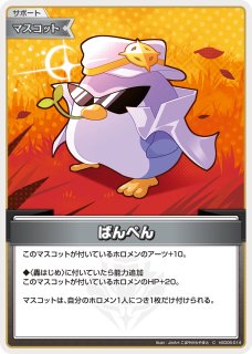 Debut〈轟はじめ〉【U】《白》 hSD05-004 販売ページ｜ホロ