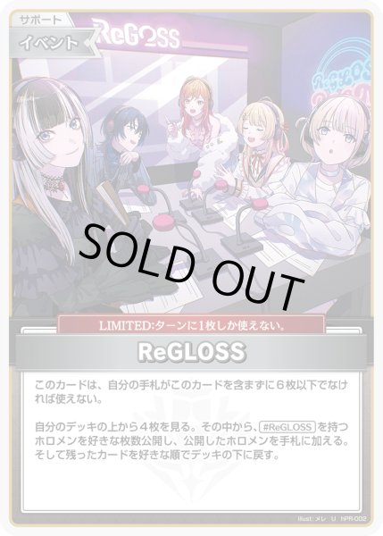 画像1: ReGLOSS【U】《イベント》 (1)