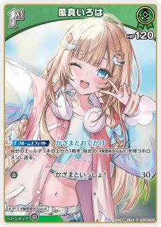 スタートデッキ 緑 風真いろは【hSD06】 - ホロカ通販 メルカード
