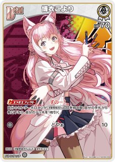 風真いろは　debut 1st プロモ Debut〈風真いろは〉【C】《緑》 hSD06-002 販売ページ｜ホロ