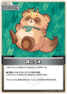 2nd〈風真いろは〉【RR】《緑》 hSD06-007 販売ページ｜ホロ