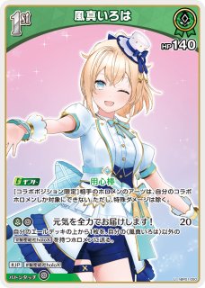 ホロライブカードゲーム　風真いろは　スペシャルエール　緑×2 Amazon.co.jp: ホロカ 風真いろは スタートデッキ 緑 : おもちゃ