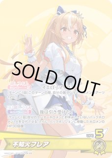 不知火フレア ホロライブ ホロカ通販 メルカード