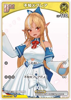 Debut〈夏色まつり〉【C】《黄》 hBP04-079 販売ページ｜ホロ