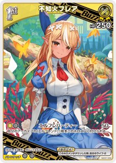 不知火フレア 359枚セット POP UP PARADE 不知火フレア – SOOTANG HOBBY