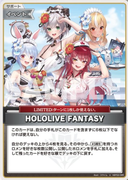 画像1: HOLOLIVE FANTASY（イラスト違い）【U】《イベント》 (1)