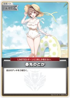 スリーブ『AZKi 水着』60枚 販売ページ｜ホロライブカード通販｜高価