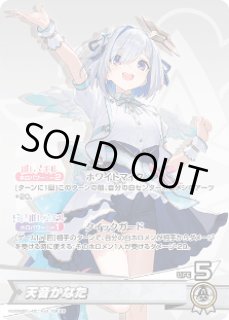 hSD08】スタートデッキ 白 天音かなた - ホロカ通販 メルカード秋葉原
