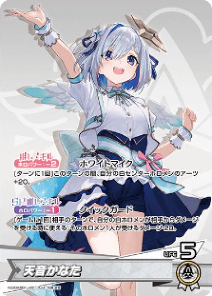 画像1: 天音かなた【OC】《白》 (1)
