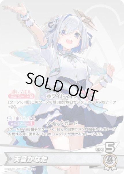 画像1: 天音かなた【OC】《白》 (1)