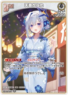 hSD08】スタートデッキ 白 天音かなた - ホロカ通販 メルカード秋葉原