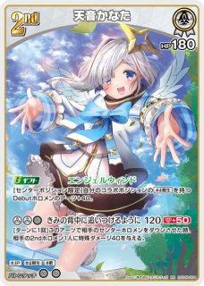 hSD08】スタートデッキ 白 天音かなた - ホロカ通販 メルカード秋葉原