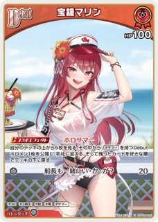 【人気】宝鐘マリン debut 宅飲み P プロモ　スタートデッキセット　おまけ 宝鐘マリン[Debut]【ホロカトレカ高価買取価格査定：トレコロ】