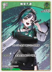 1st〈儒烏風亭らでん〉【P】《緑》（ホロドリ） パラレル版hBP06-033