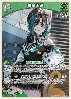 スタートデッキ FLOW GLOW 推し 輪堂千速/虎金妃笑虎 - ホロカ通販