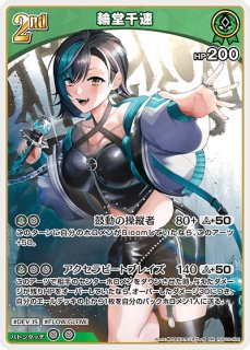 Debut〈星街すいせい〉【HR】《青》 パラレル版hBP01-076 販売ページ