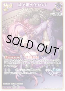 綺々羅々ヴィヴィ ホロライブ ホロカ通販 メルカード
