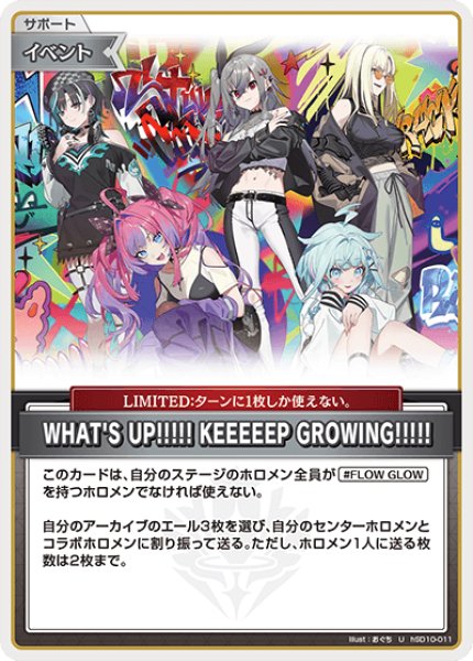 画像1: WHAT'S UP!!!!!KEEEEEP GROWING!!!!!【U】《アイテム》 (1)