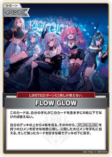 hSD11】スタートデッキ「FLOW GLOW 推し 虎金妃笑虎」 - ホロカ通販