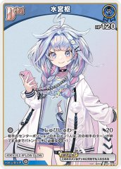 2nd〈水宮枢〉【RR】《青》 - ホロカ通販 メルカード秋葉原