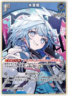 水宮枢 ホロライブ ホロカ通販 メルカード