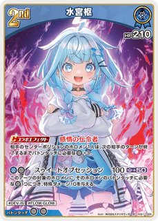 水宮枢 ホロライブ ホロカ通販 メルカード