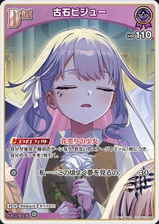 古石ビジュー ホロライブ ホロカ通販 メルカード